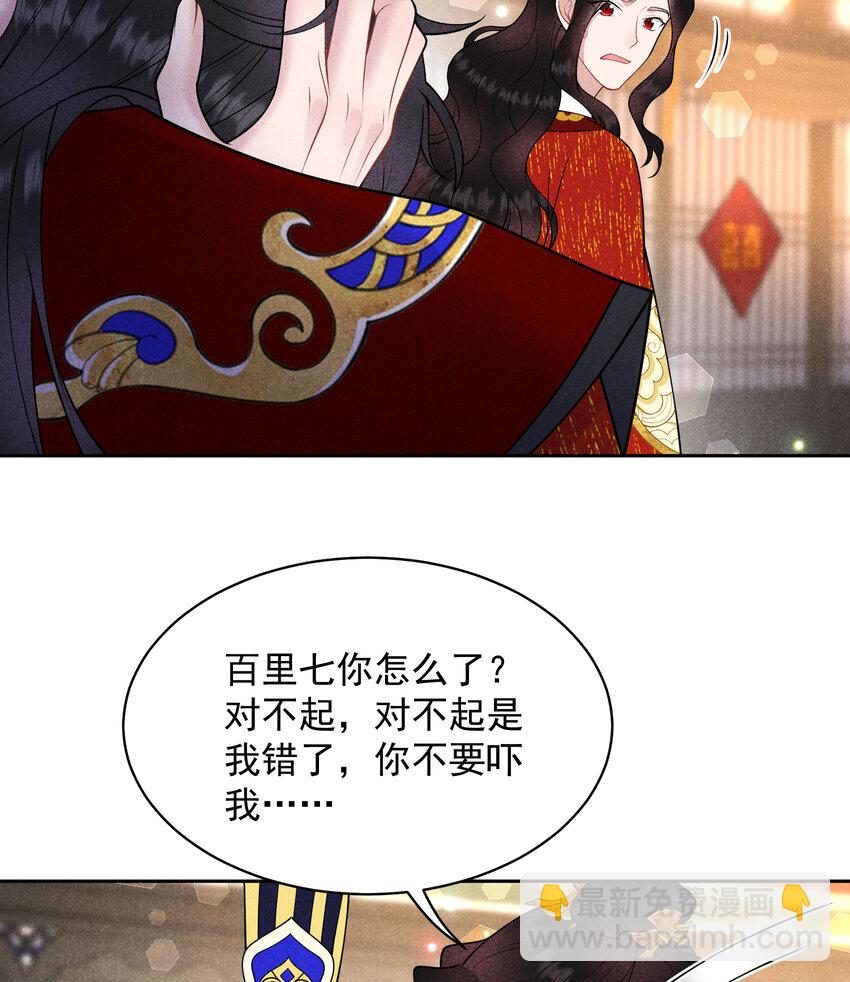 185 痛苦抉择(1/2)-第173话