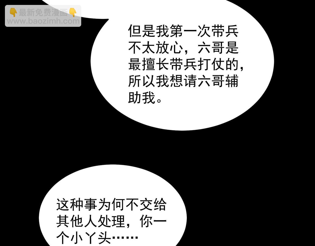 第187话 百里七的决定(1/2)-第185话