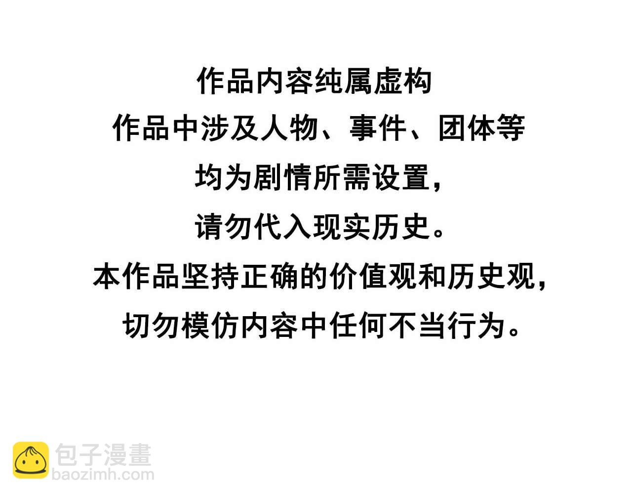 第187话 百里七的决定(1/2)-第185话