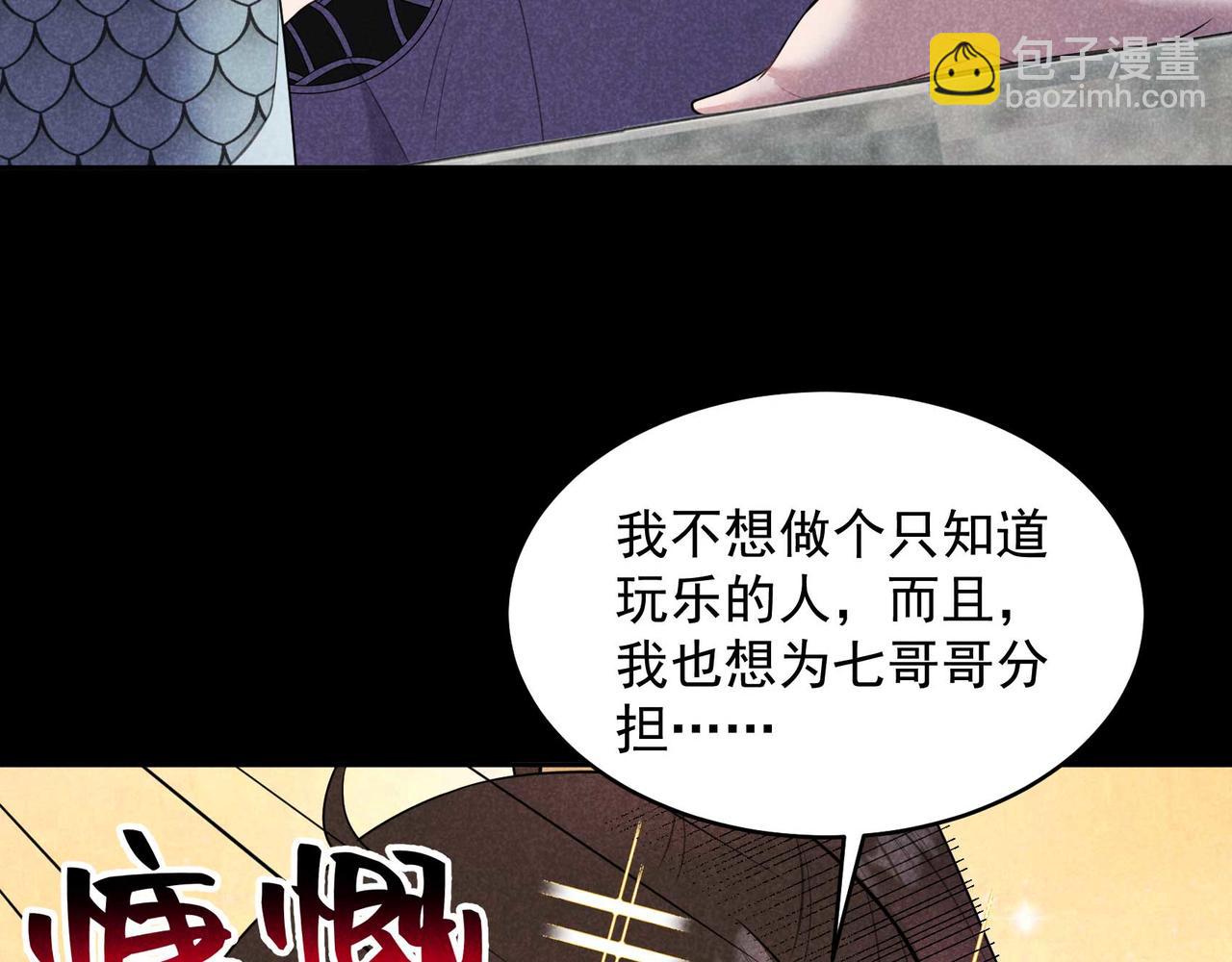 第187话 百里七的决定(1/2)-第185话