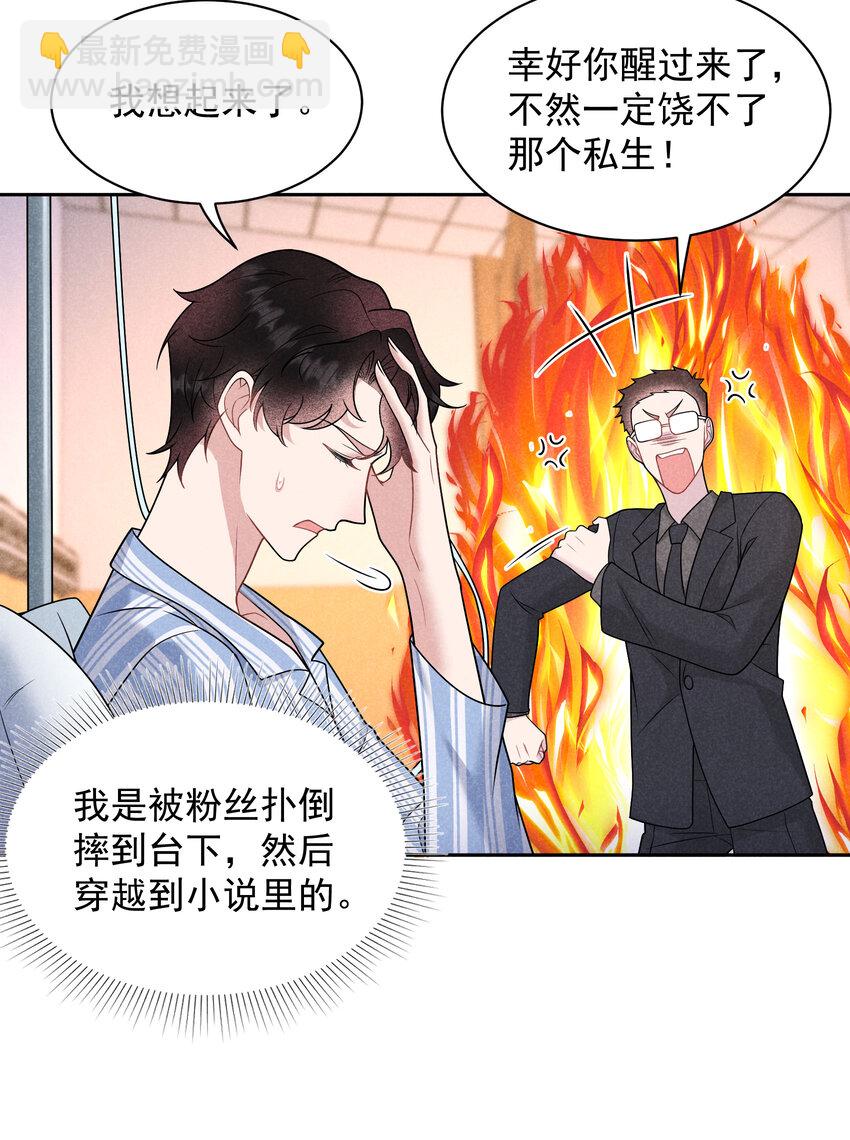 187 回来了(1/2)-第175话