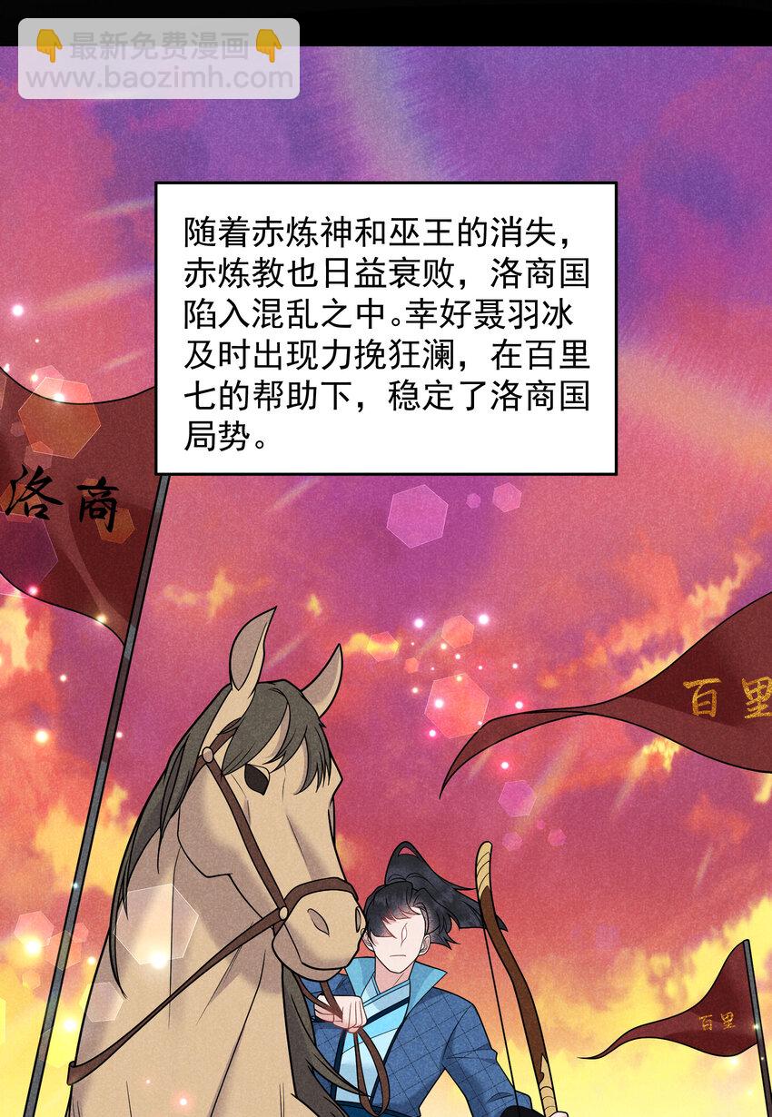 187 回来了(1/2)-第175话