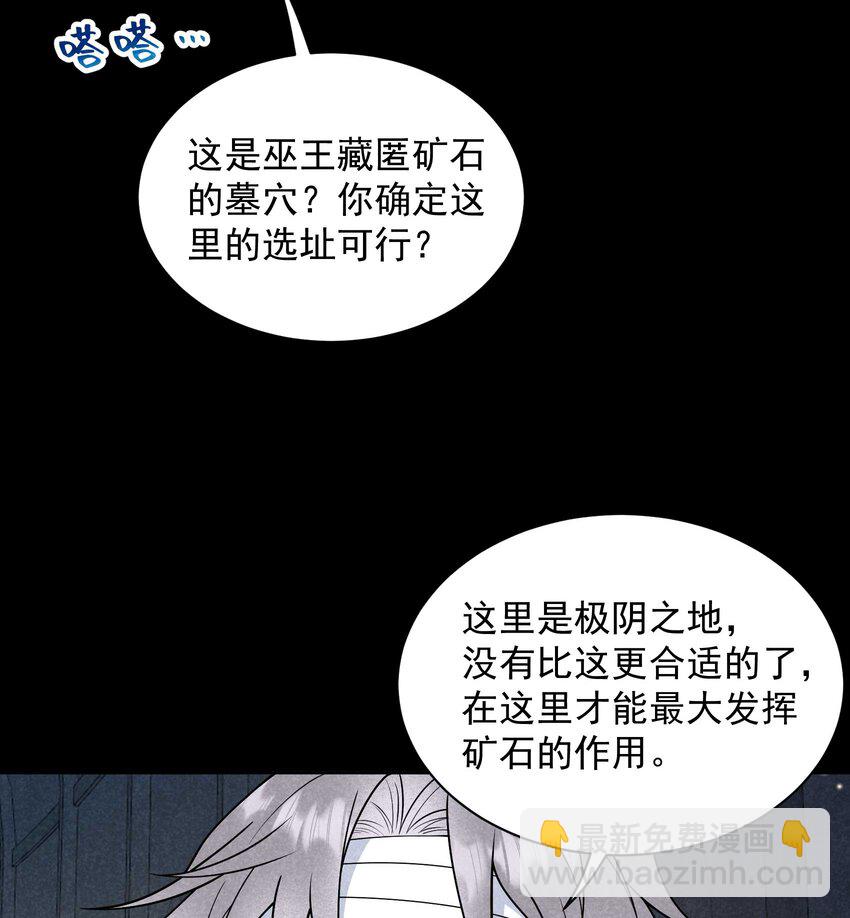 189 穿越时空-第177话