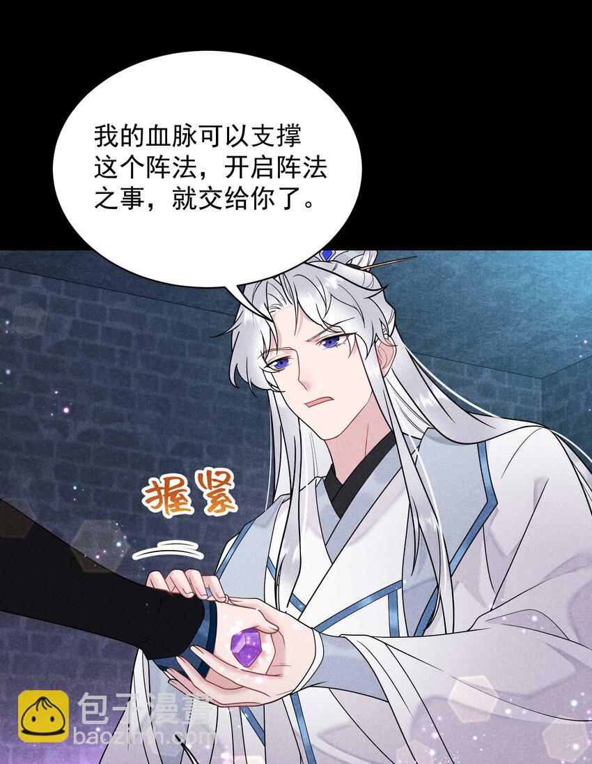 189 穿越时空-第177话