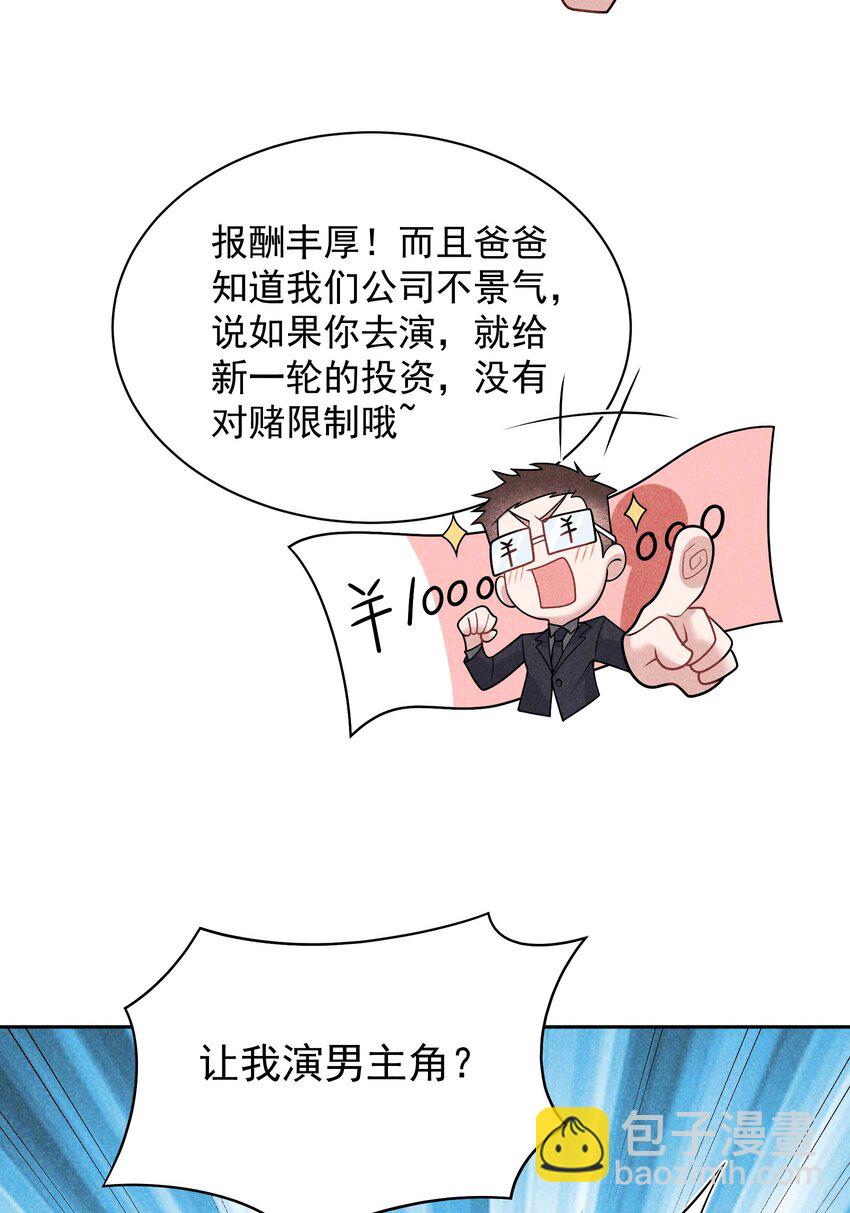 189 穿越时空-第177话