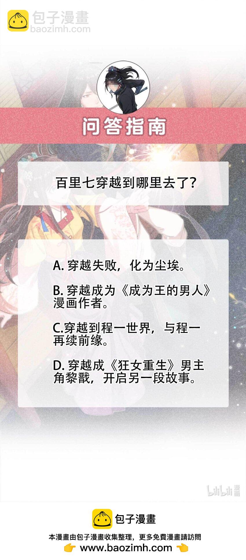 189 穿越时空-第177话