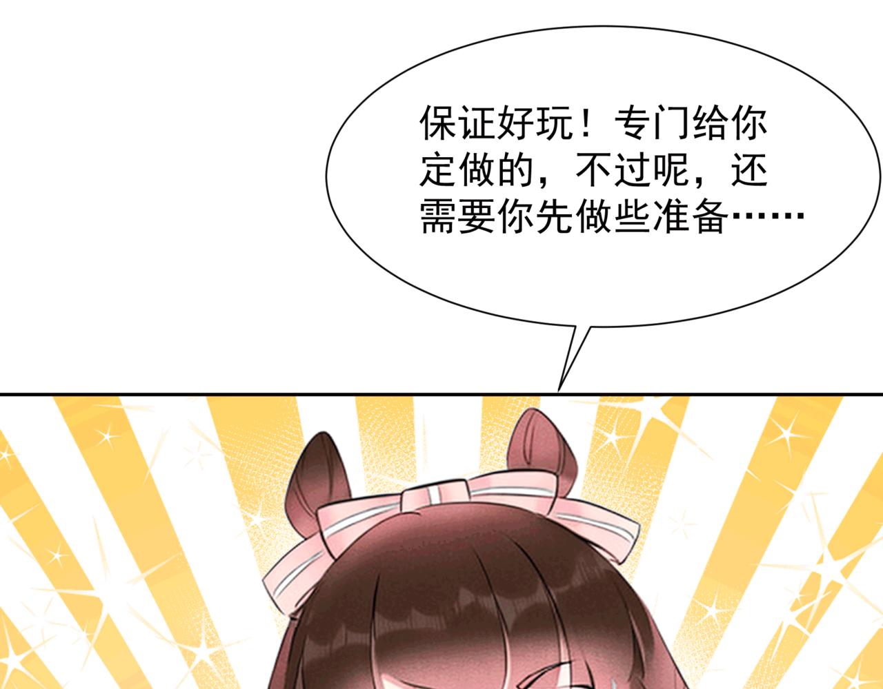 番外3 磕糖专家(1/2)-第187话