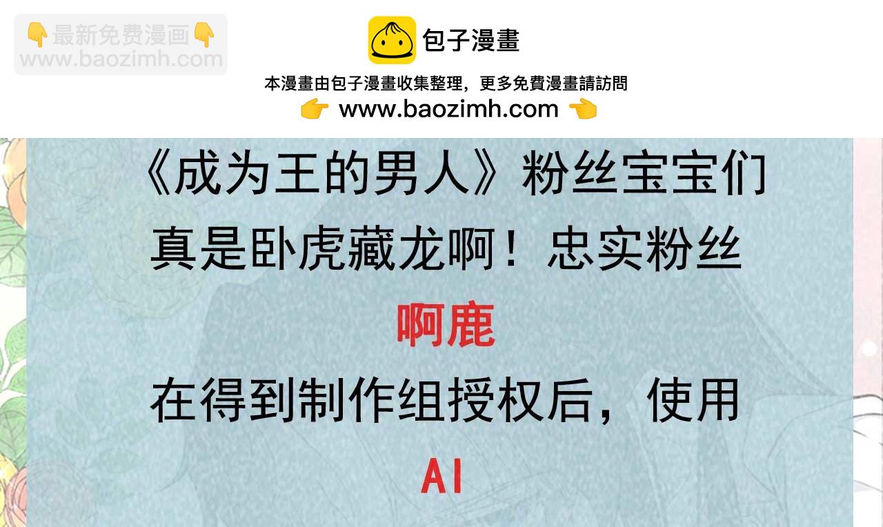 番外3 磕糖专家(1/2)-第187话