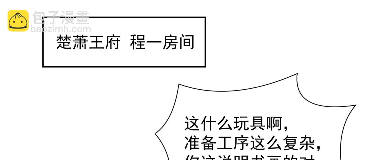 番外3 磕糖专家(1/2)-第187话