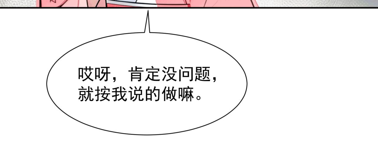 番外3 磕糖专家(1/2)-第187话