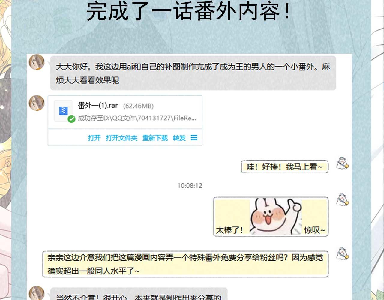 番外3 磕糖专家(1/2)-第187话