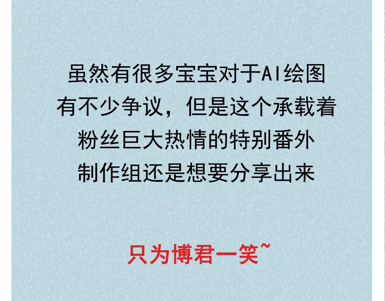 番外3 磕糖专家(1/2)-第187话