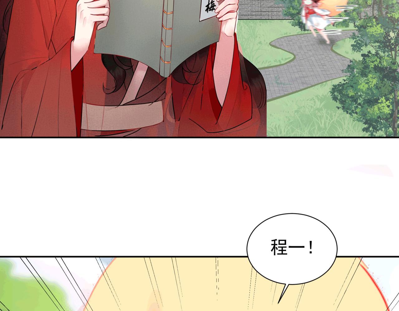 番外3 磕糖专家(1/2)-第187话