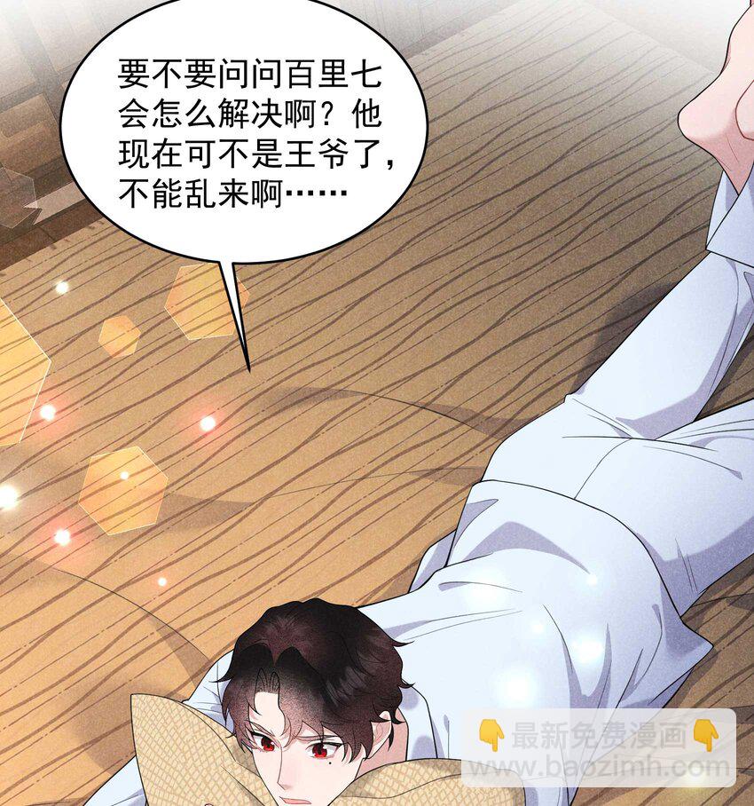 番外 01 官宣-第181话