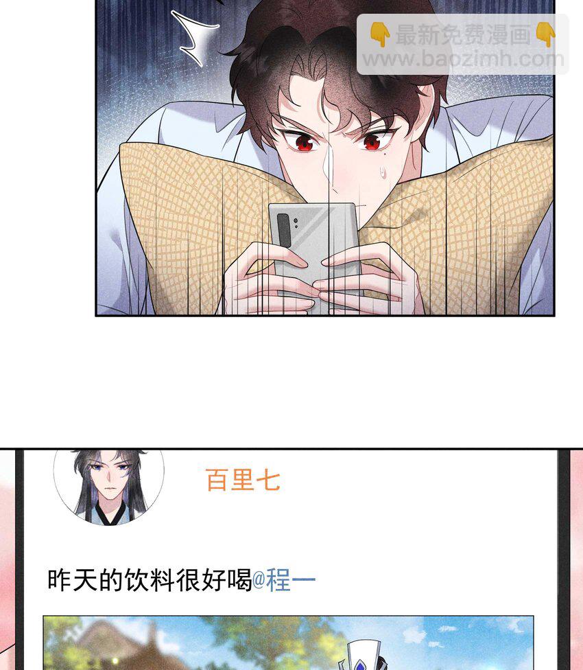 番外 01 官宣-第181话