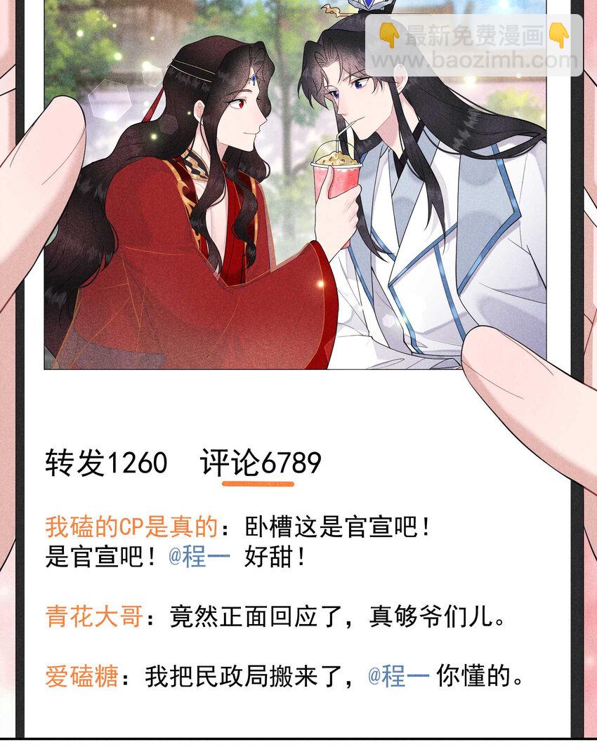 番外 01 官宣-第181话