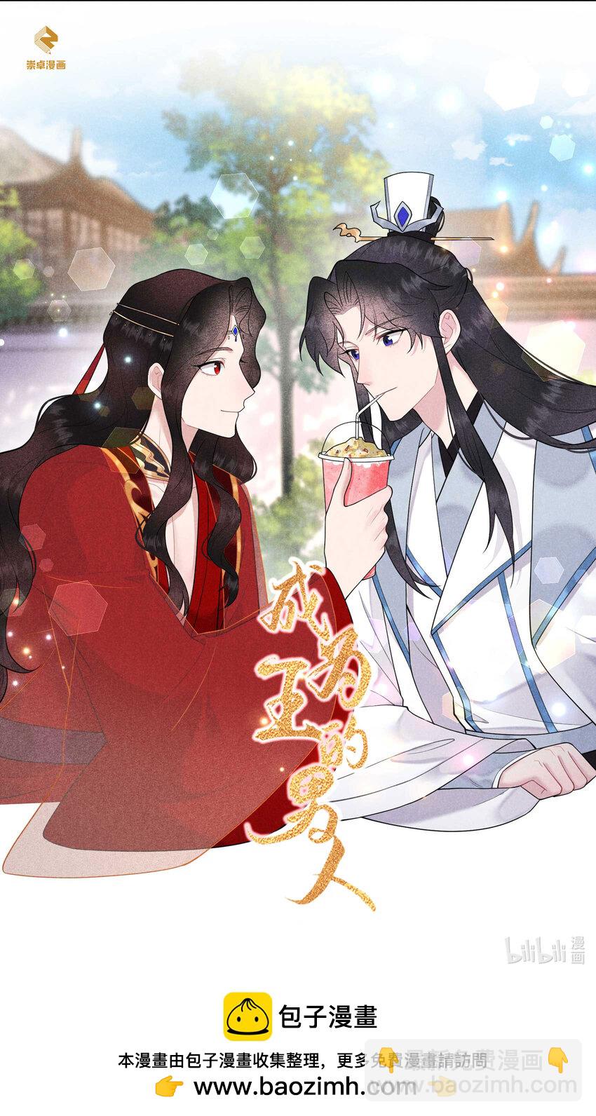 番外 01 官宣-第181话