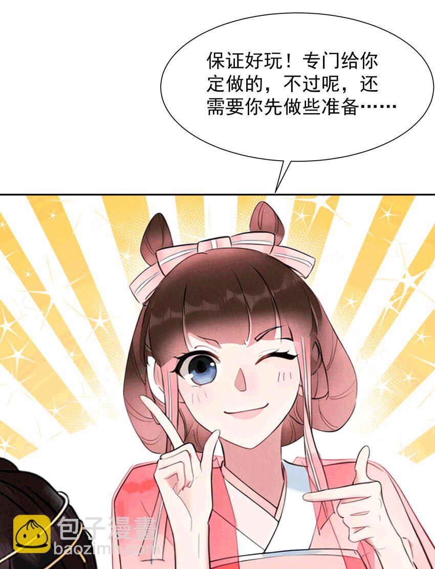 AI番外 磕糖专家-第183话