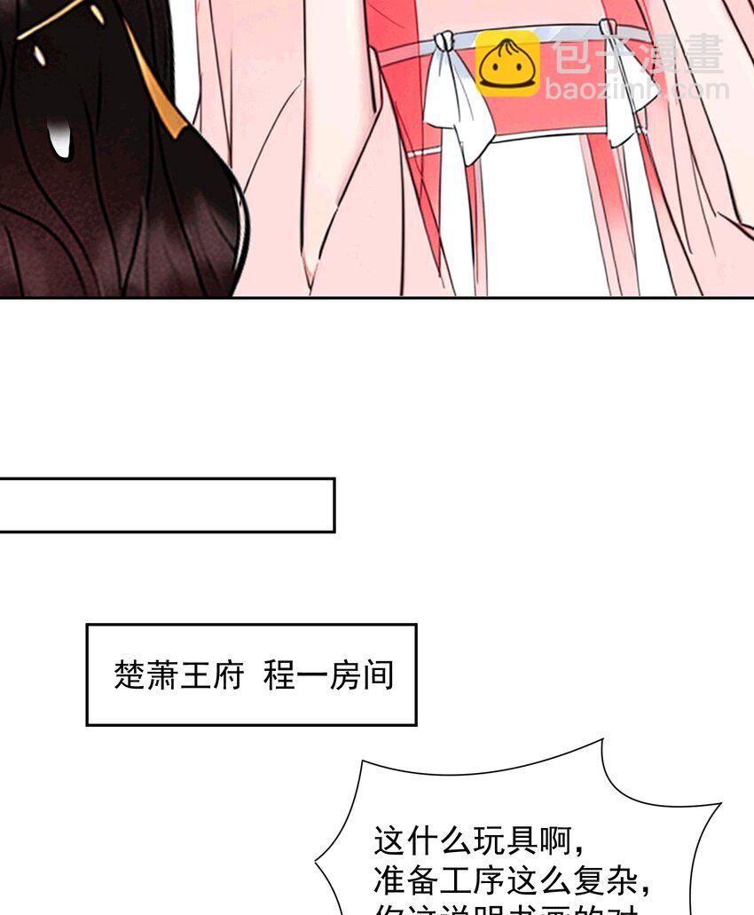 AI番外 磕糖专家-第183话