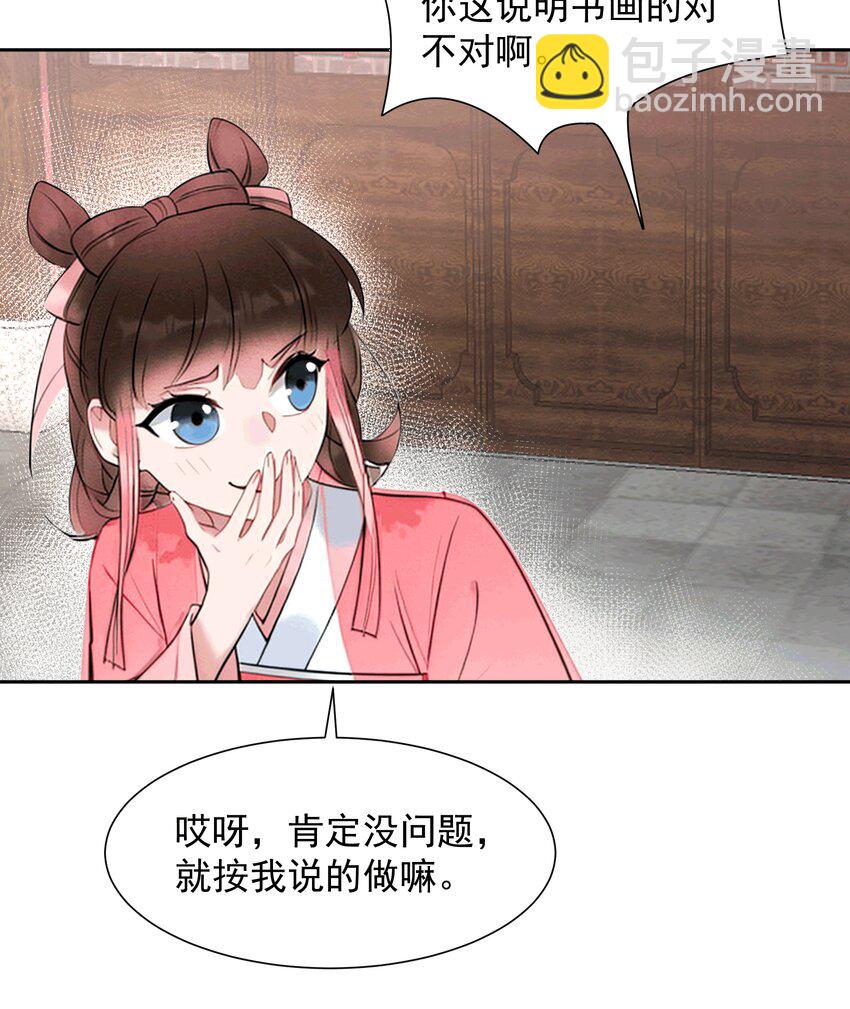 AI番外 磕糖专家-第183话