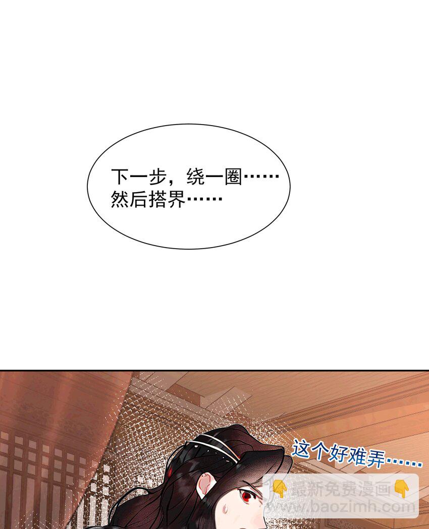 AI番外 磕糖专家-第183话