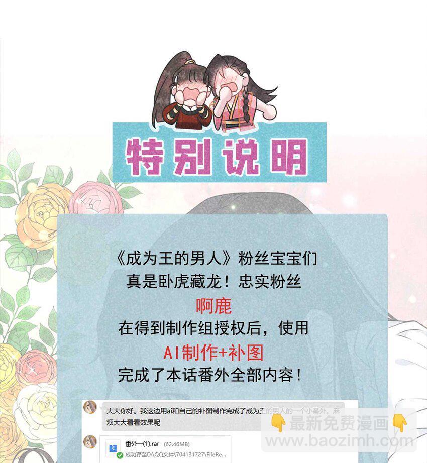 AI番外 磕糖专家-第183话