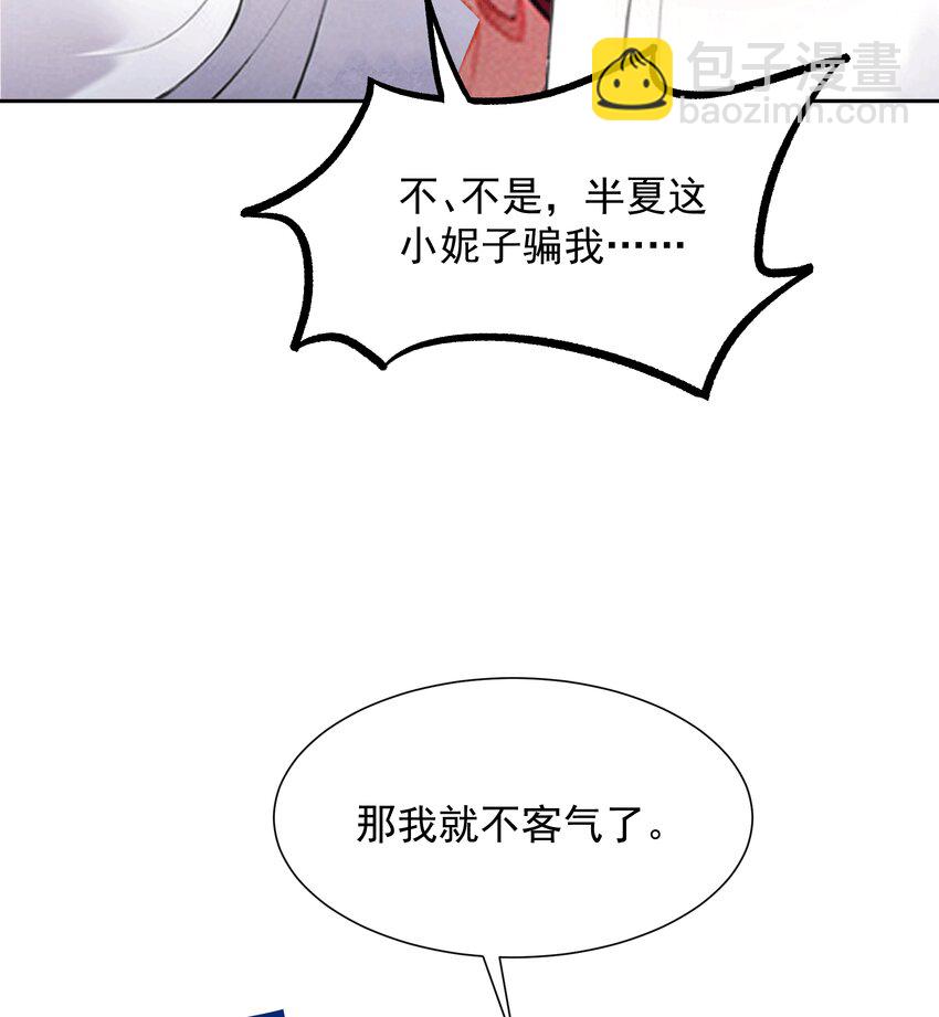 AI番外 磕糖专家-第183话