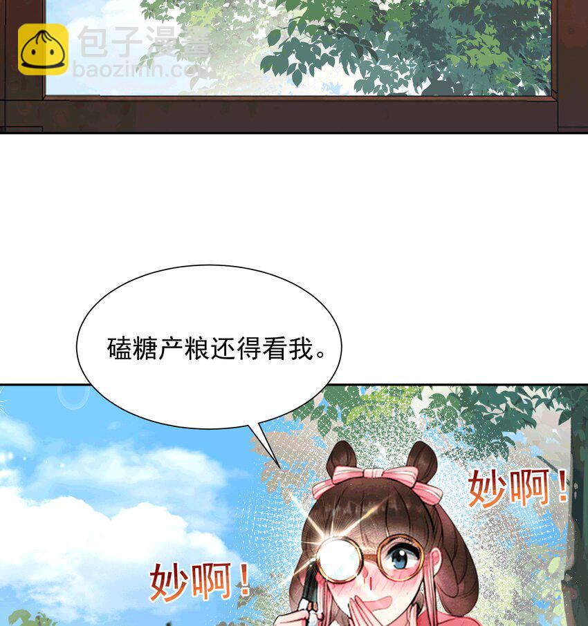 AI番外 磕糖专家-第183话