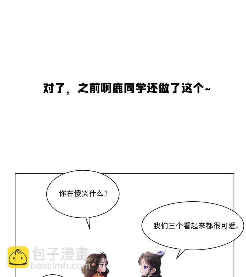 AI番外 磕糖专家-第183话