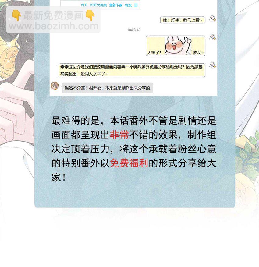 AI番外 磕糖专家-第183话