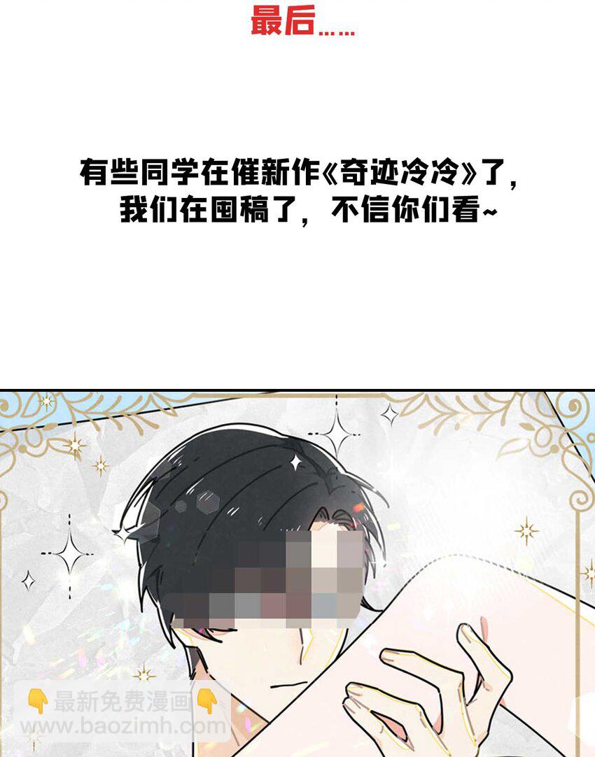 AI番外 磕糖专家-第183话