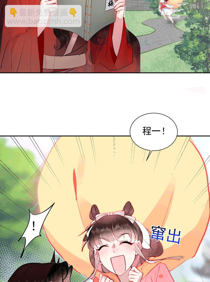 AI番外 磕糖专家-第183话