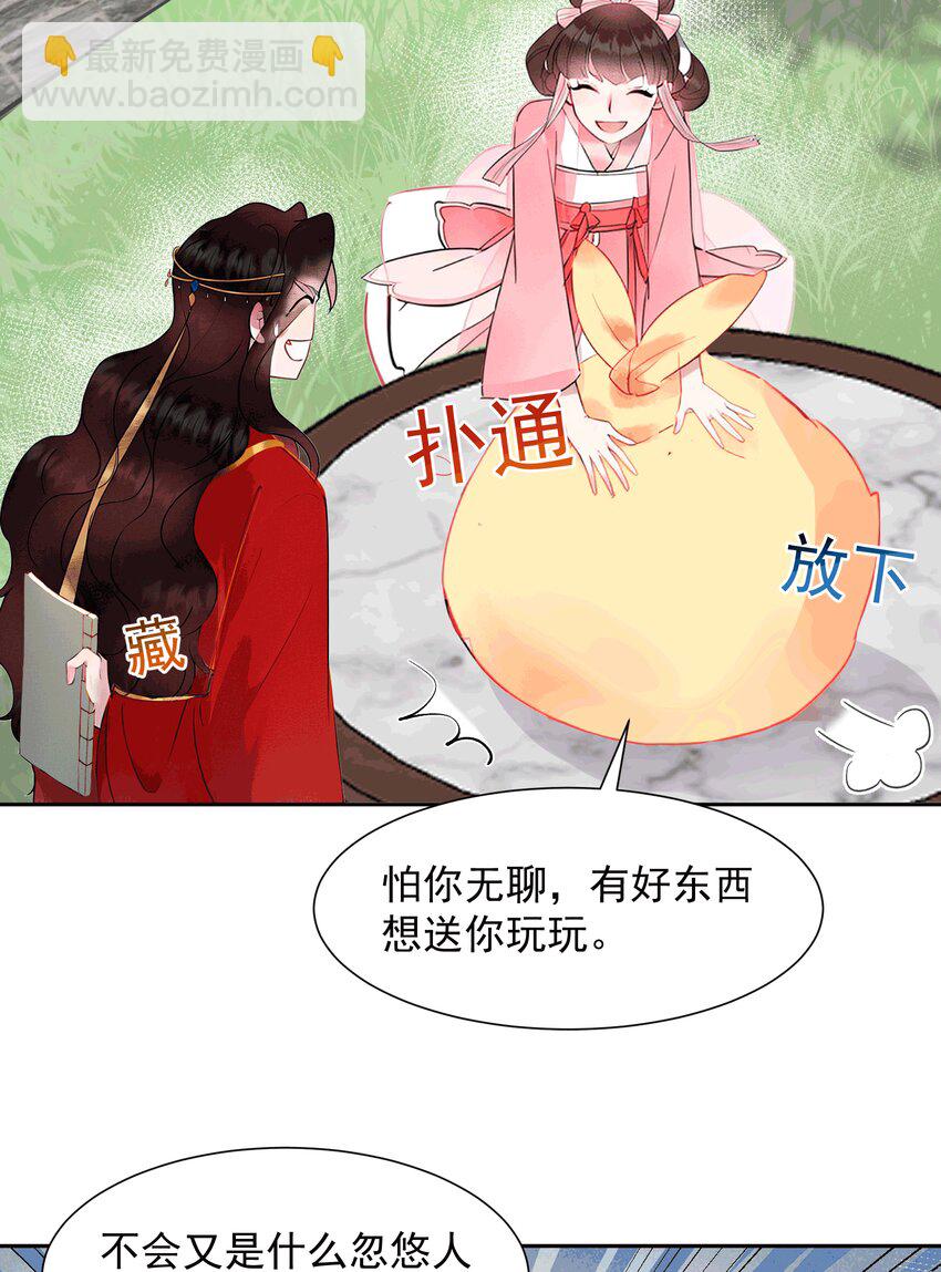 AI番外 磕糖专家-第183话