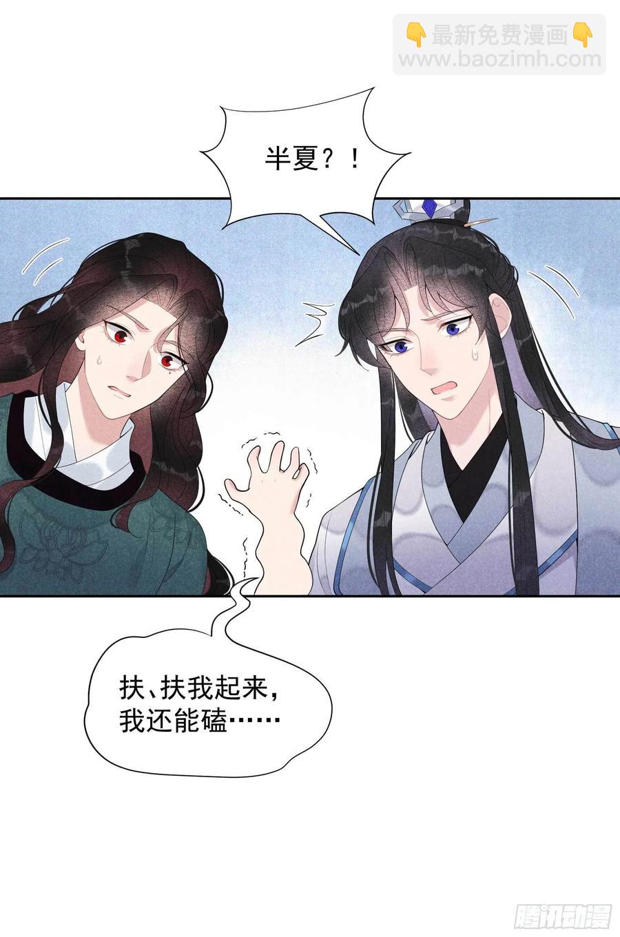 019 不婚不育，芳龄永继！-第19话