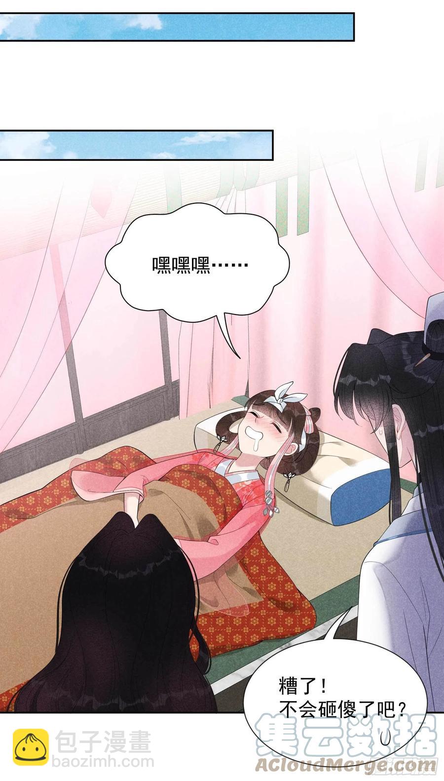 019 不婚不育，芳龄永继！-第19话