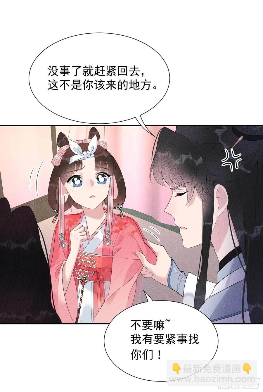 019 不婚不育，芳龄永继！-第19话