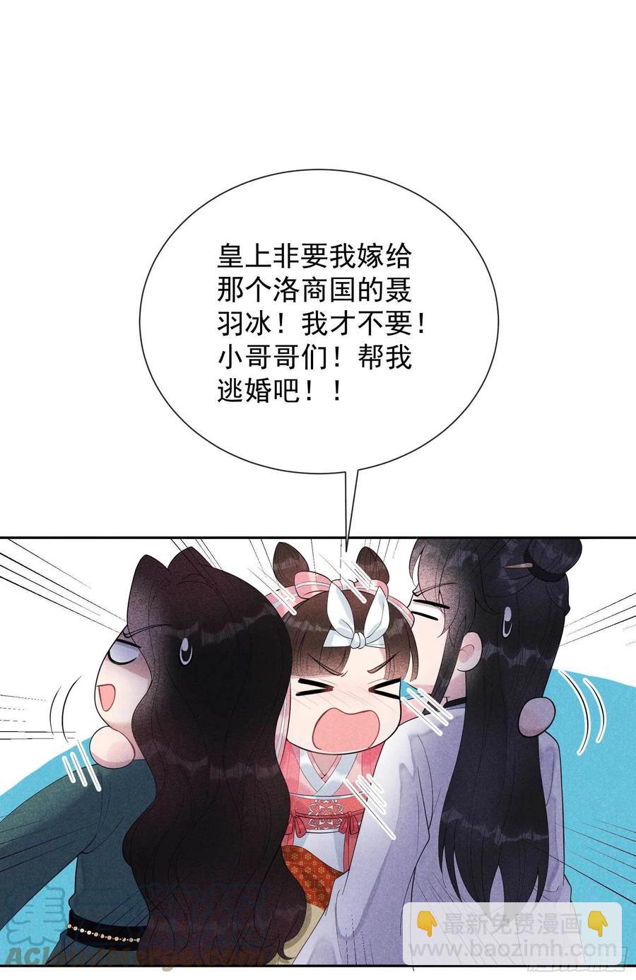 019 不婚不育，芳龄永继！-第19话