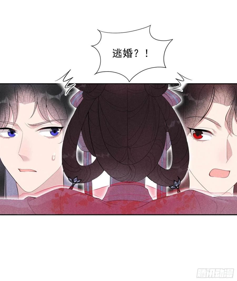 019 不婚不育，芳龄永继！-第19话