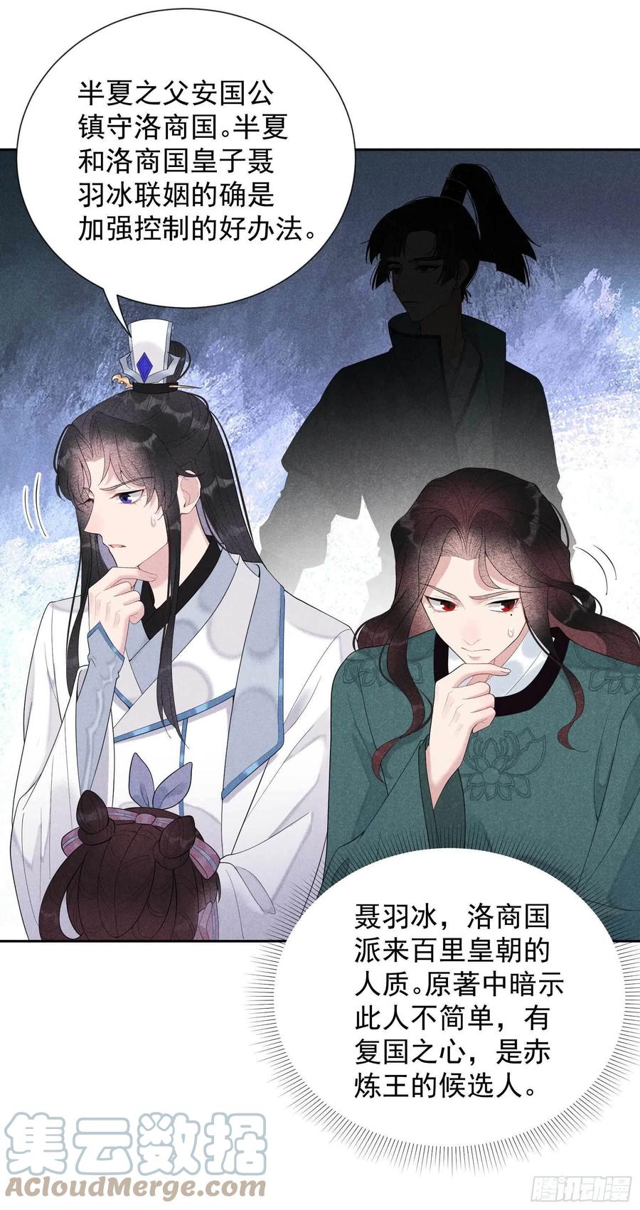 019 不婚不育，芳龄永继！-第19话