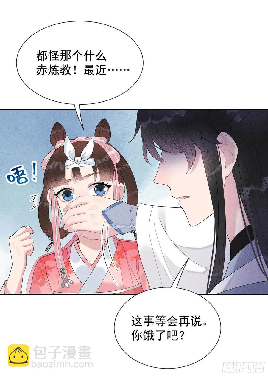 019 不婚不育，芳龄永继！-第19话