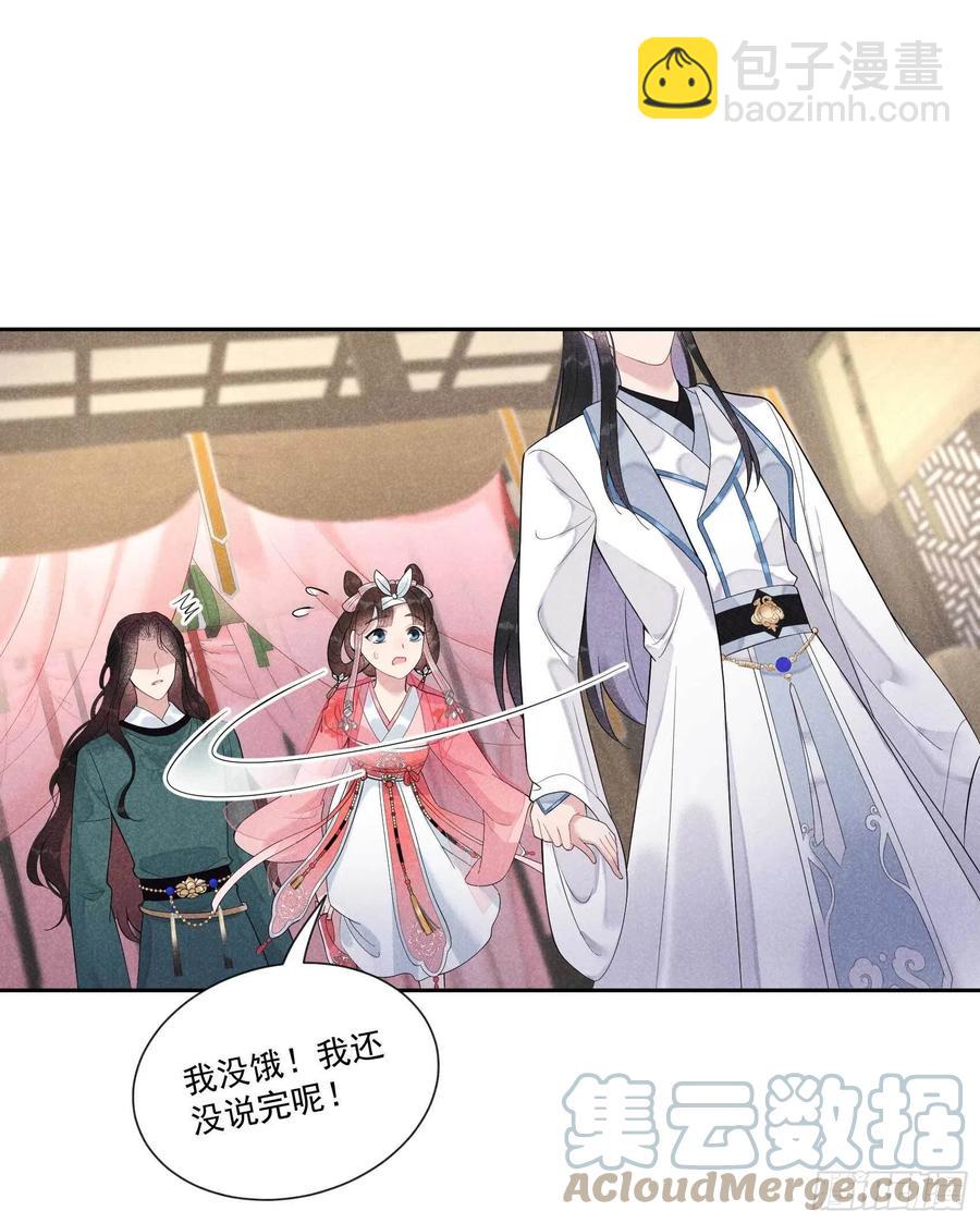 019 不婚不育，芳龄永继！-第19话