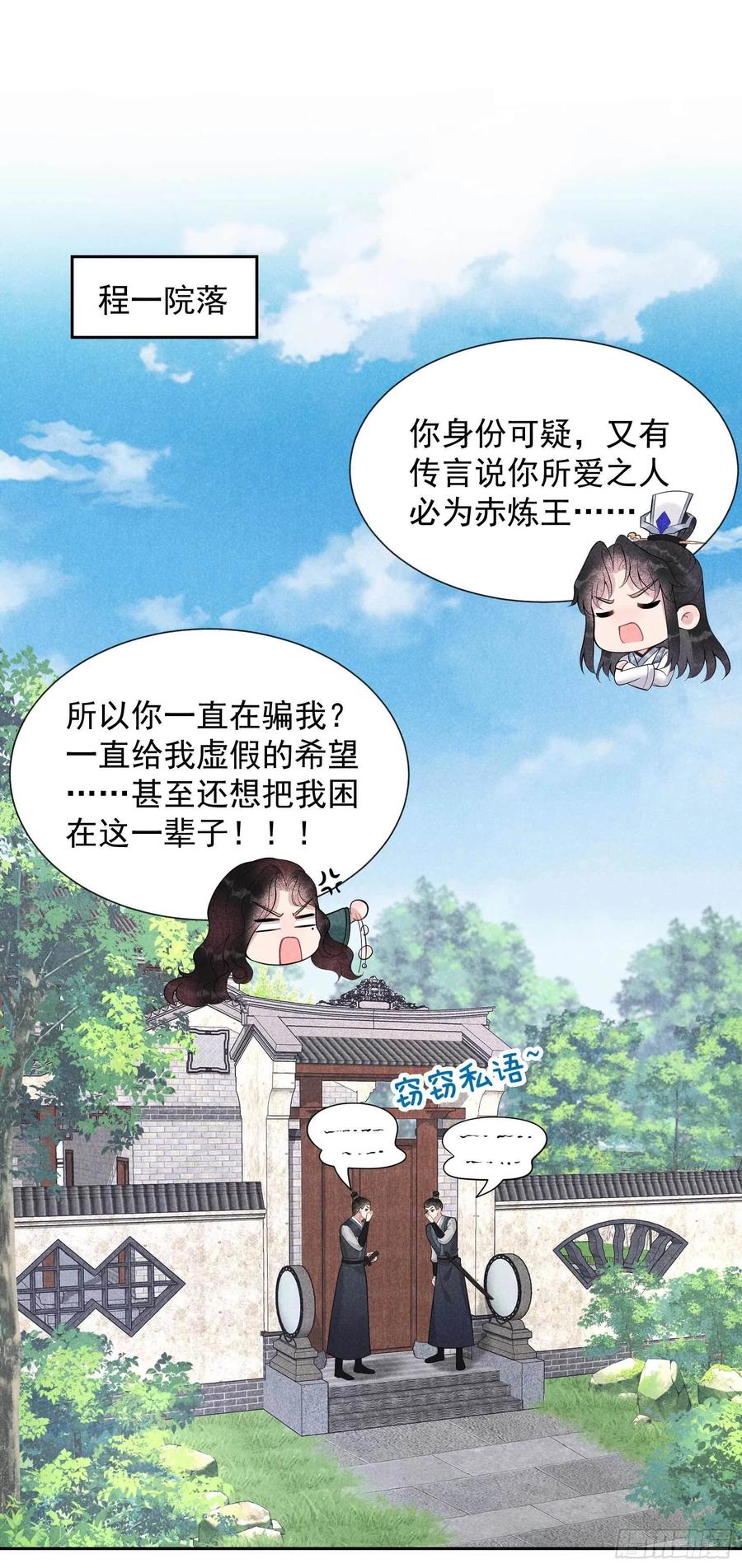 019 不婚不育，芳龄永继！-第19话