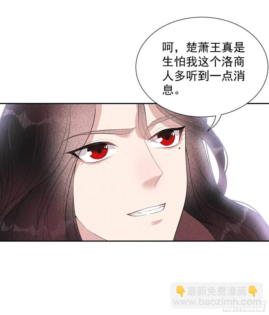 019 不婚不育，芳龄永继！-第19话