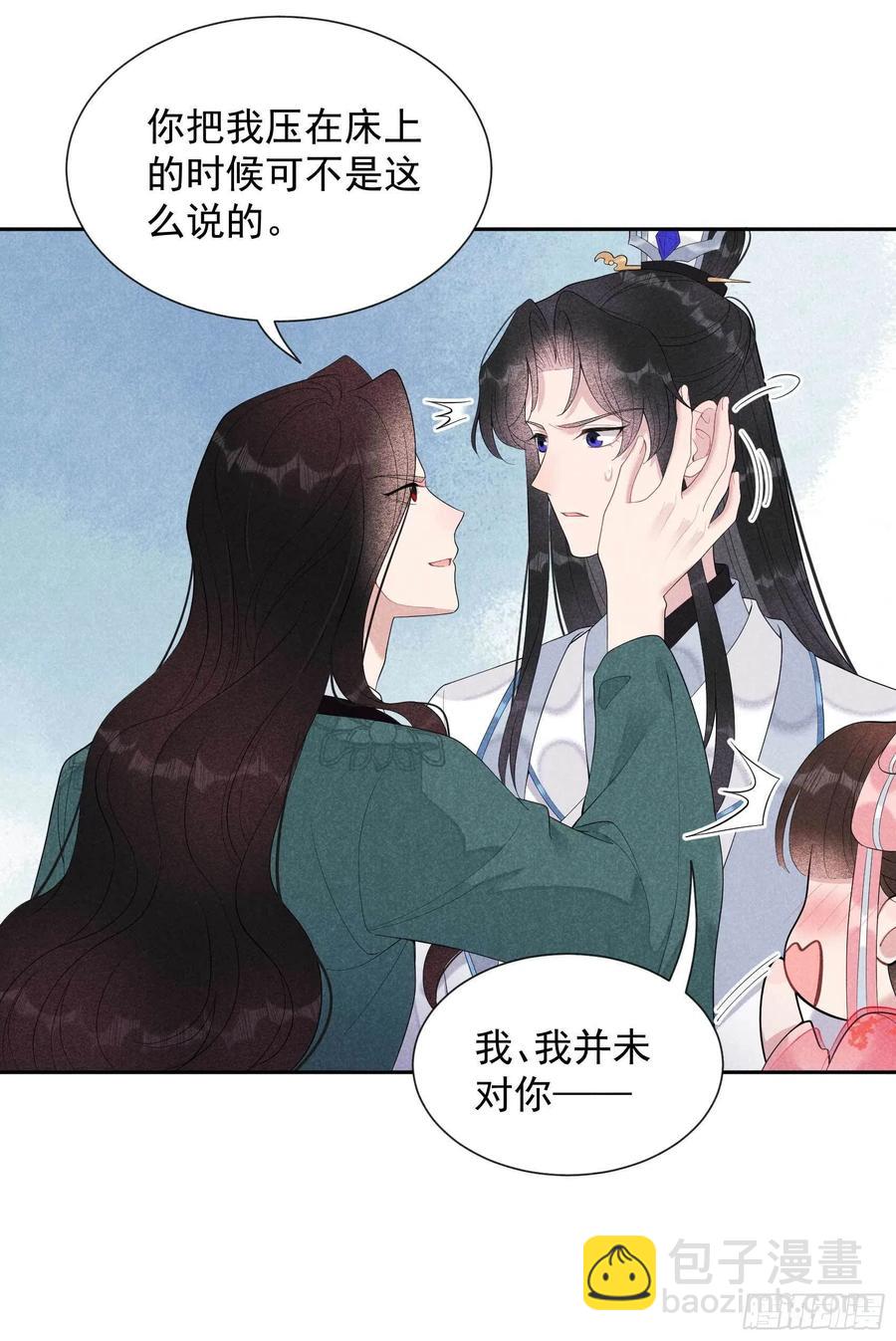 019 不婚不育，芳龄永继！-第19话