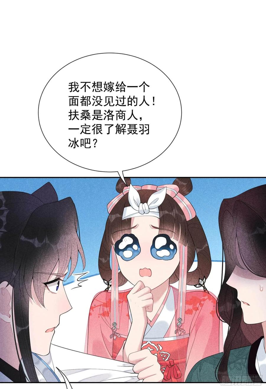 019 不婚不育，芳龄永继！-第19话