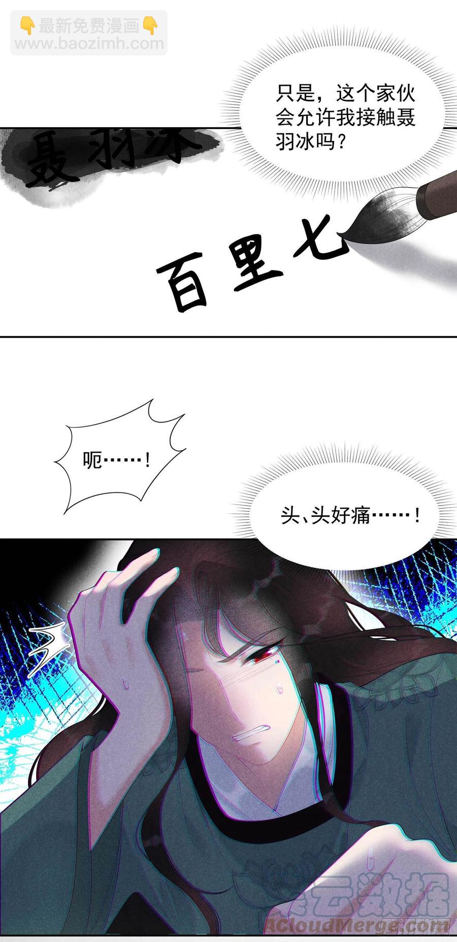 019 不婚不育，芳龄永继！-第19话