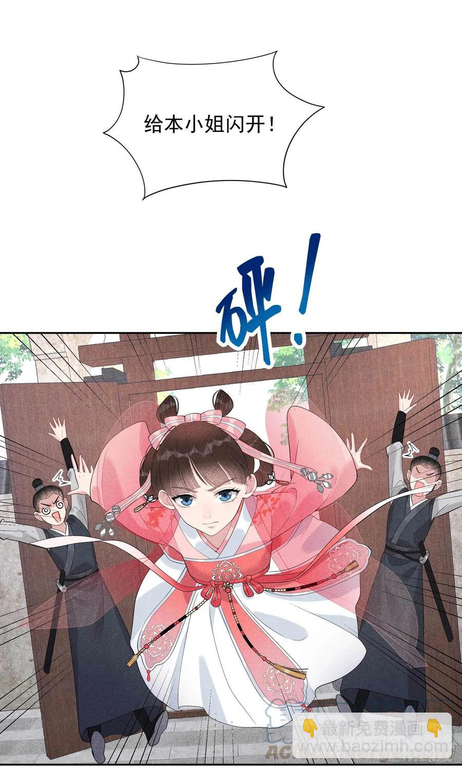 019 不婚不育，芳龄永继！-第19话