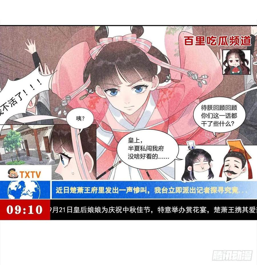 019 不婚不育，芳龄永继！-第19话