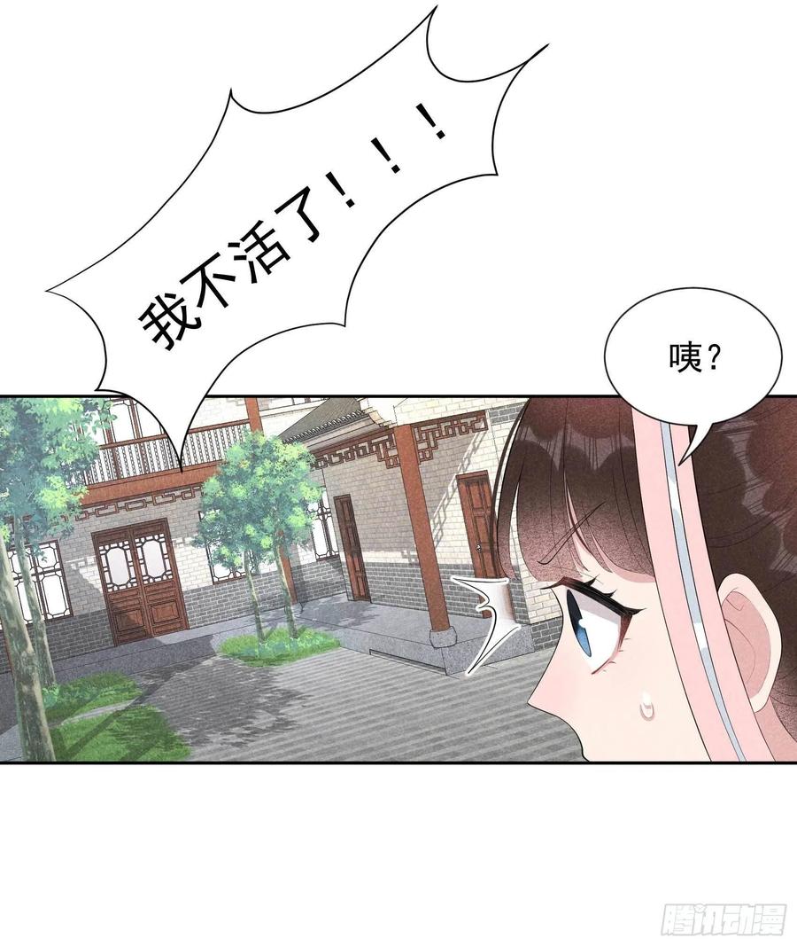 019 不婚不育，芳龄永继！-第19话