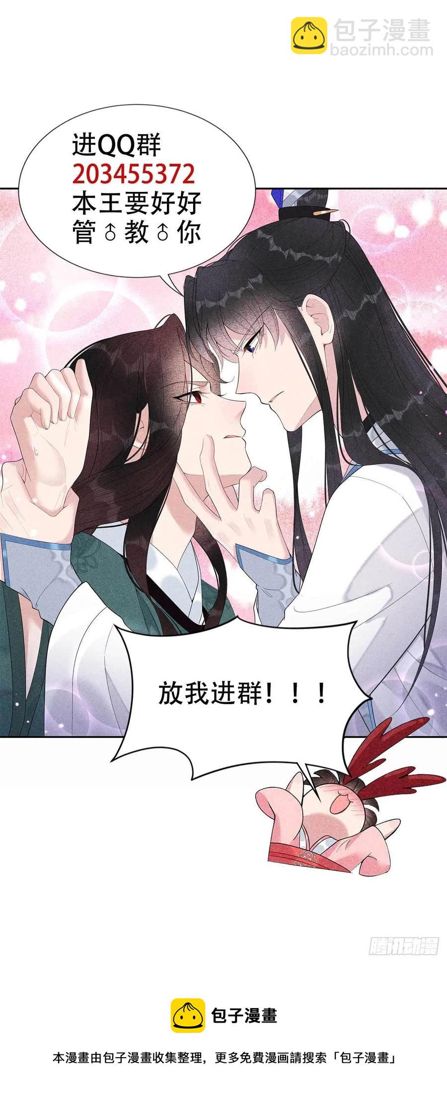 019 不婚不育，芳龄永继！-第19话